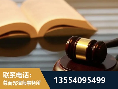 温岭-离婚财产分割律师