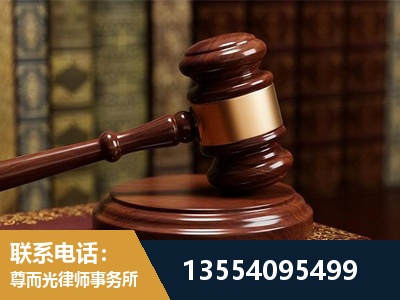 温岭-刑事辩护律师