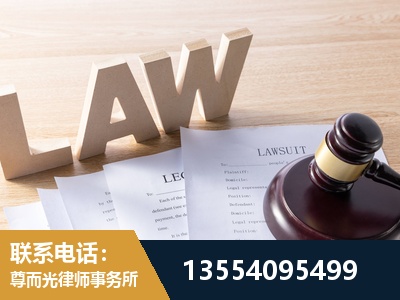 温岭-劳资纠纷法律顾问
